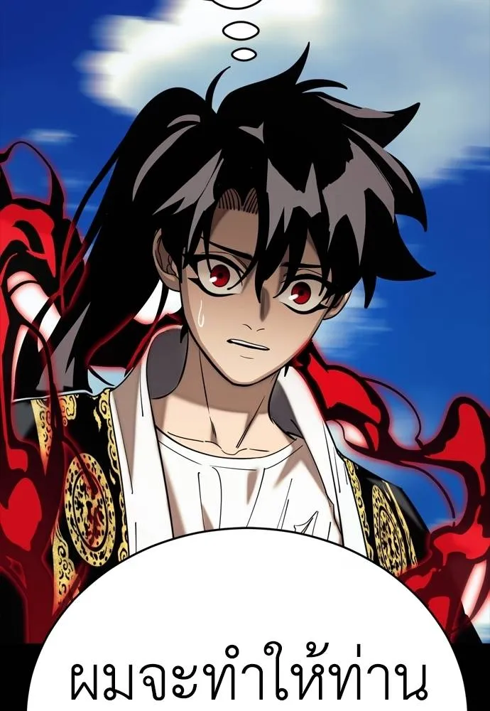 Reincarnation Path of The Underworld King ยอมรา ผู้พิพากษาจากนรก ตอนที่ 53 หน้า 193