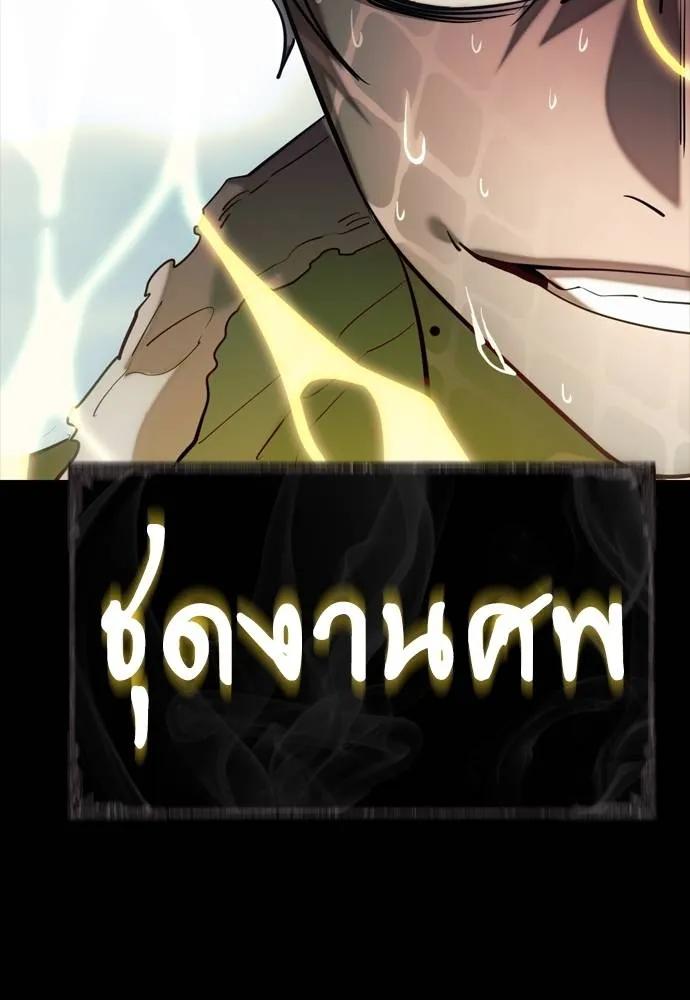 Reincarnation Path of The Underworld King ยอมรา ผู้พิพากษาจากนรก ตอนที่ 53 หน้า 196