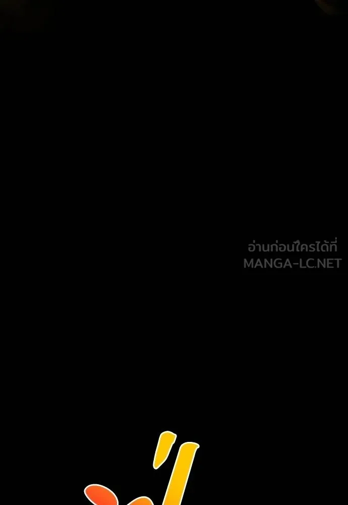Reincarnation Path of The Underworld King ยอมรา ผู้พิพากษาจากนรก ตอนที่ 53 หน้า 198