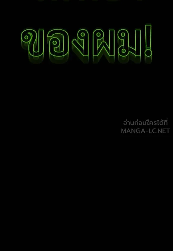 Reincarnation Path of The Underworld King ยอมรา ผู้พิพากษาจากนรก ตอนที่ 53 หน้า 210