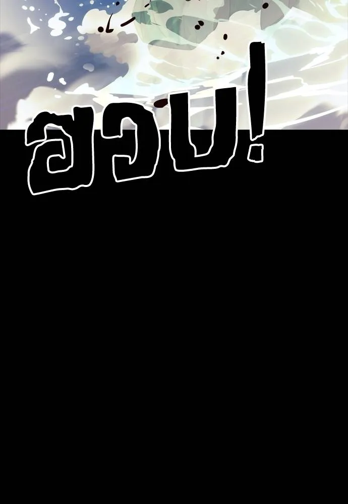 Reincarnation Path of The Underworld King ยอมรา ผู้พิพากษาจากนรก ตอนที่ 53 หน้า 43