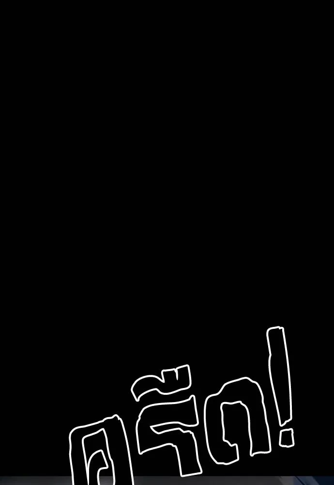 Reincarnation Path of The Underworld King ยอมรา ผู้พิพากษาจากนรก ตอนที่ 53 หน้า 44