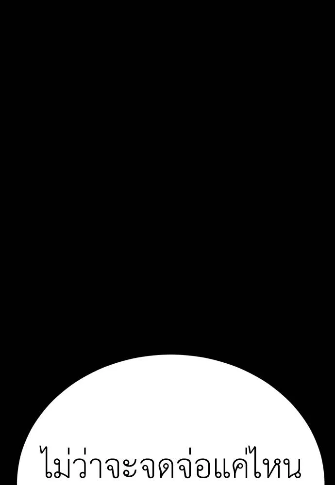 Reincarnation Path of The Underworld King ยอมรา ผู้พิพากษาจากนรก ตอนที่ 53 หน้า 49