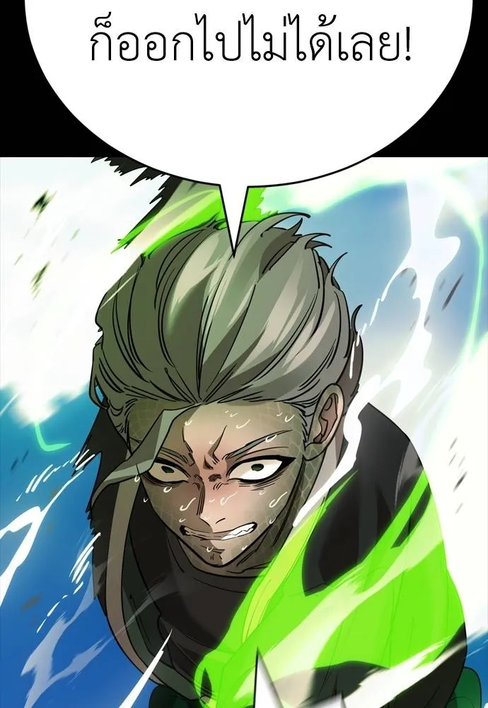 Reincarnation Path of The Underworld King ยอมรา ผู้พิพากษาจากนรก ตอนที่ 53 หน้า 50