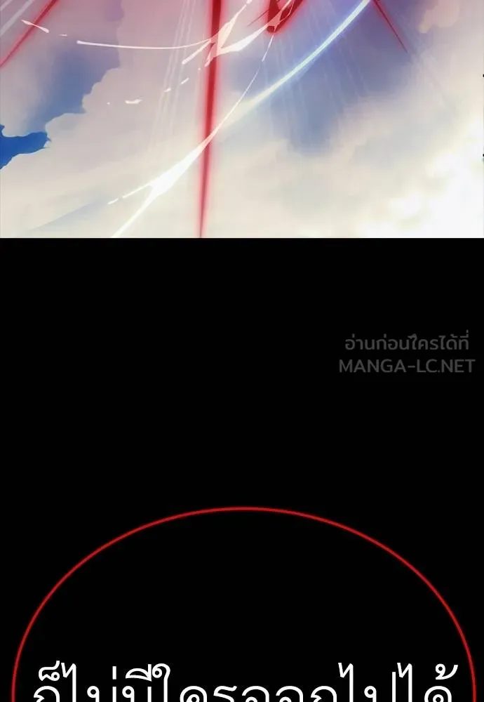 Reincarnation Path of The Underworld King ยอมรา ผู้พิพากษาจากนรก ตอนที่ 53 หน้า 57