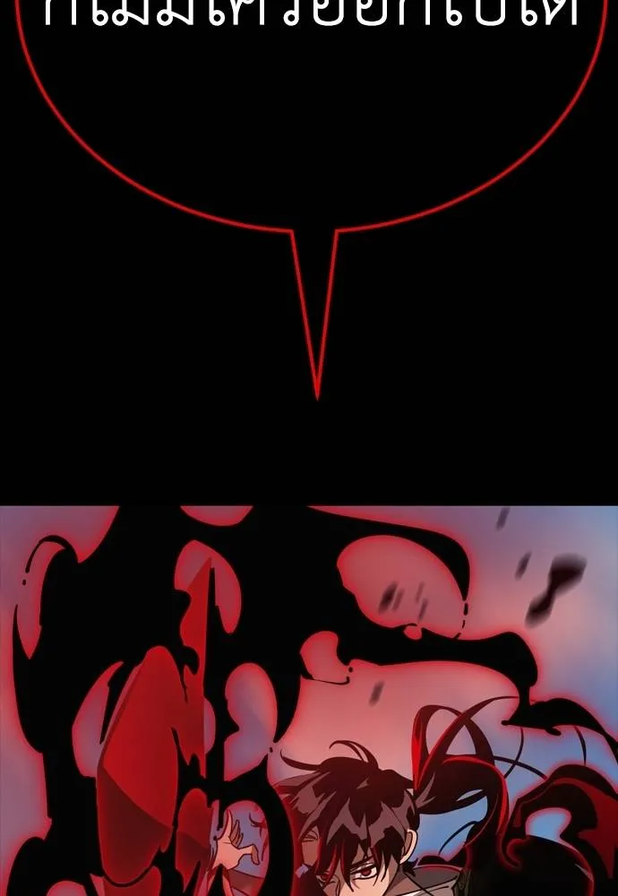 Reincarnation Path of The Underworld King ยอมรา ผู้พิพากษาจากนรก ตอนที่ 53 หน้า 58