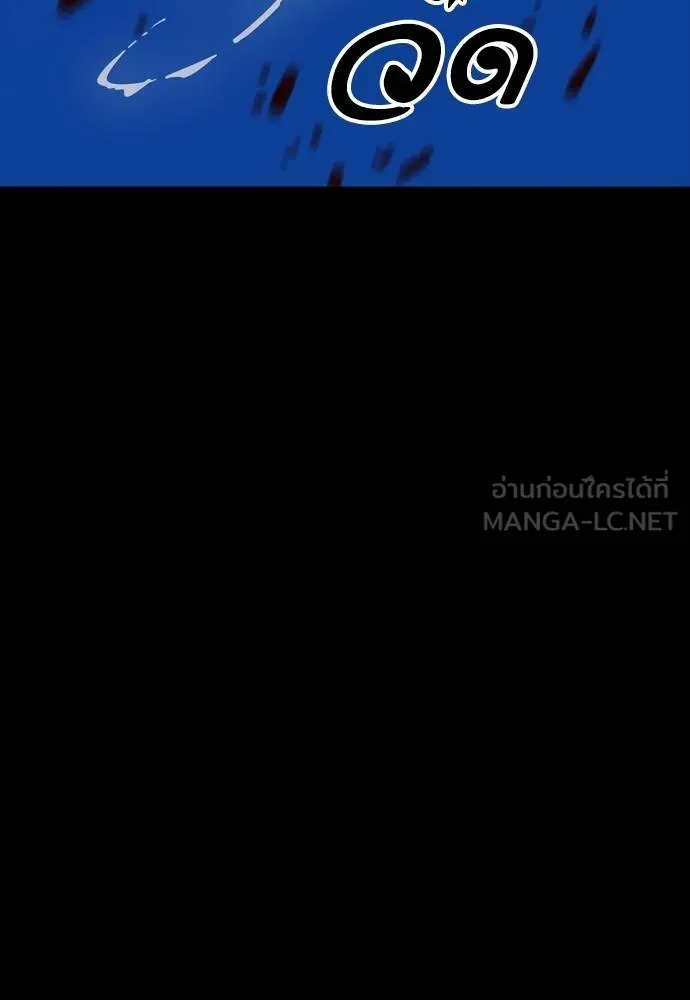 Reincarnation Path of The Underworld King ยอมรา ผู้พิพากษาจากนรก ตอนที่ 53 หน้า 60
