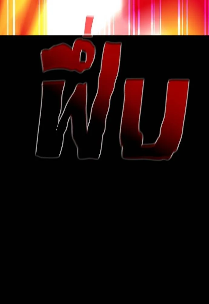 Reincarnation Path of The Underworld King ยอมรา ผู้พิพากษาจากนรก ตอนที่ 53 หน้า 64