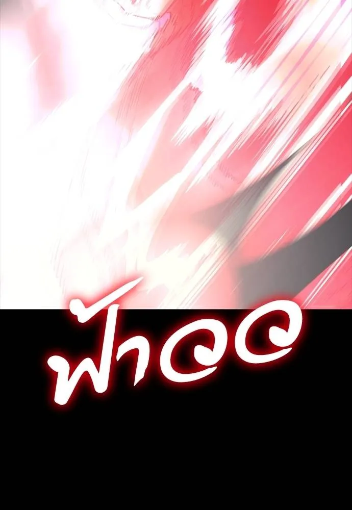 Reincarnation Path of The Underworld King ยอมรา ผู้พิพากษาจากนรก ตอนที่ 53 หน้า 67