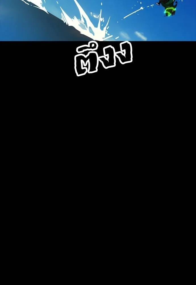 Reincarnation Path of The Underworld King ยอมรา ผู้พิพากษาจากนรก ตอนที่ 53 หน้า 70