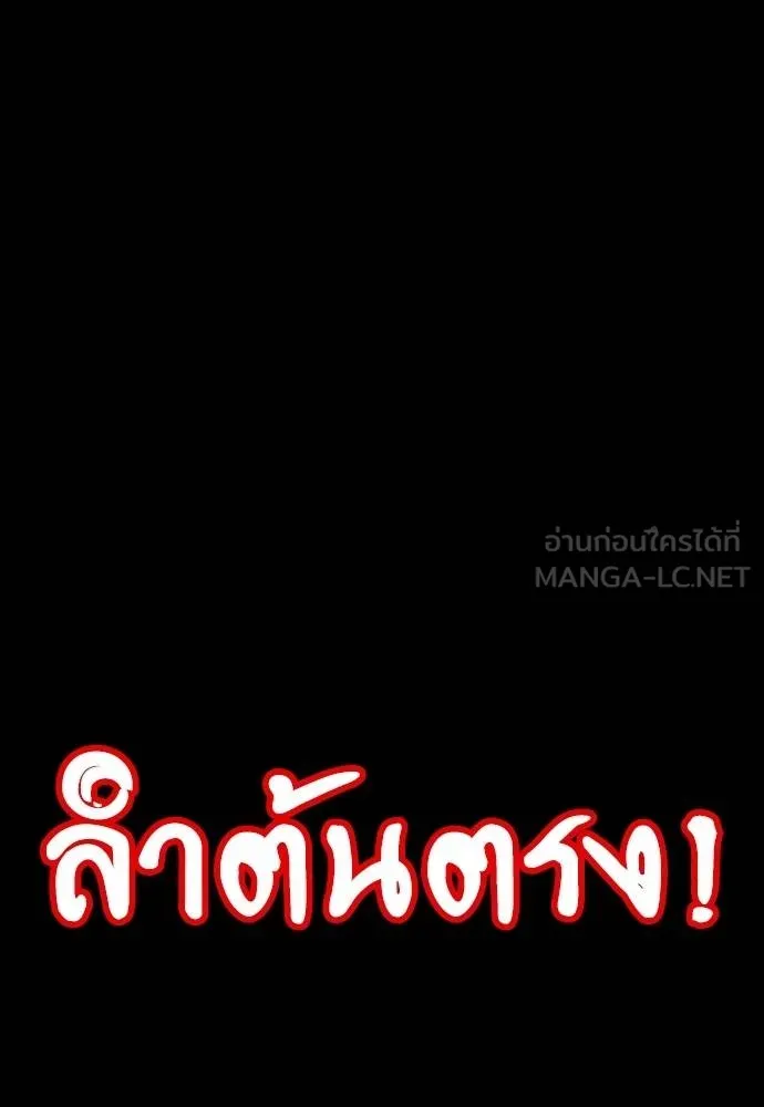 Reincarnation Path of The Underworld King ยอมรา ผู้พิพากษาจากนรก ตอนที่ 53 หน้า 81