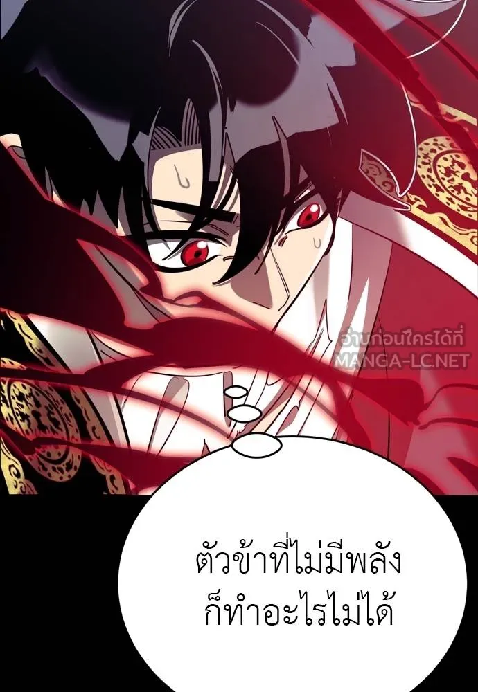 Reincarnation Path of The Underworld King ยอมรา ผู้พิพากษาจากนรก ตอนที่ 54 หน้า 102