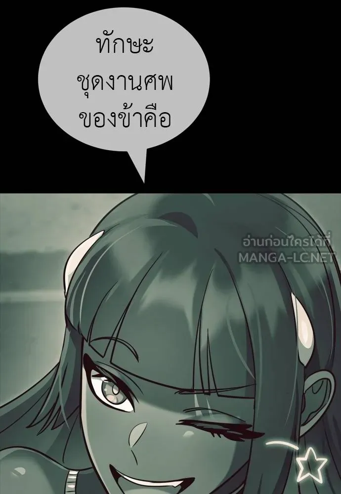 Reincarnation Path of The Underworld King ยอมรา ผู้พิพากษาจากนรก ตอนที่ 54 หน้า 111