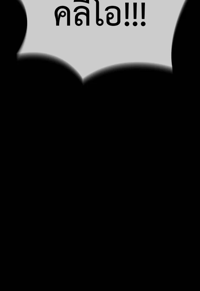 Reincarnation Path of The Underworld King ยอมรา ผู้พิพากษาจากนรก ตอนที่ 54 หน้า 118