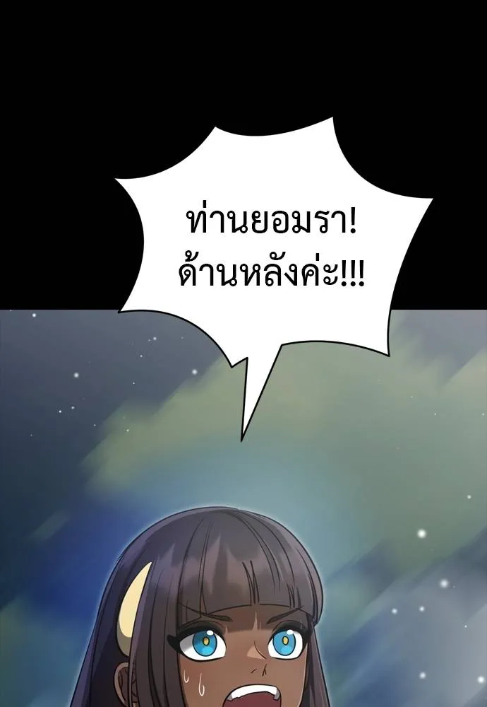 Reincarnation Path of The Underworld King ยอมรา ผู้พิพากษาจากนรก ตอนที่ 54 หน้า 119