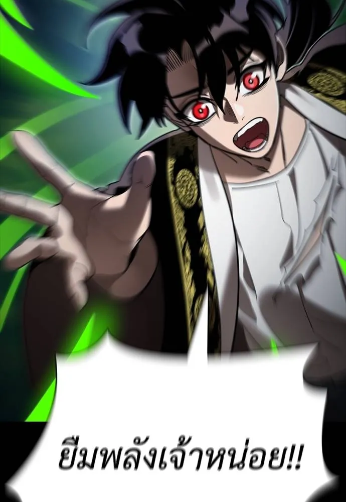 Reincarnation Path of The Underworld King ยอมรา ผู้พิพากษาจากนรก ตอนที่ 54 หน้า 122