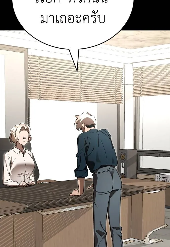 Reincarnation Path of The Underworld King ยอมรา ผู้พิพากษาจากนรก ตอนที่ 54 หน้า 130