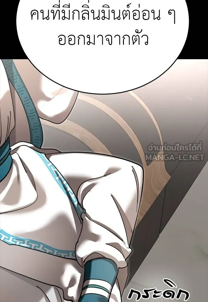 Reincarnation Path of The Underworld King ยอมรา ผู้พิพากษาจากนรก ตอนที่ 54 หน้า 135