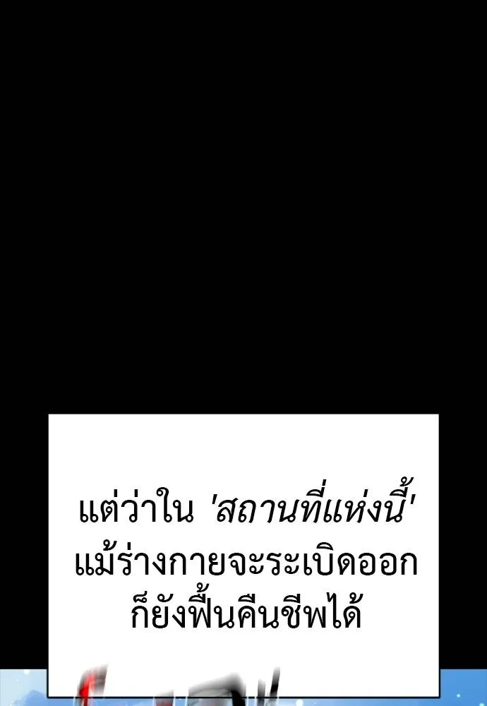 Reincarnation Path of The Underworld King ยอมรา ผู้พิพากษาจากนรก ตอนที่ 54 หน้า 14