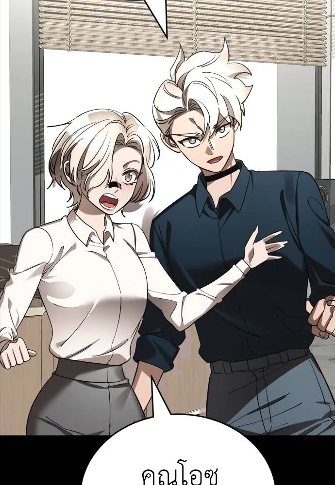 Reincarnation Path of The Underworld King ยอมรา ผู้พิพากษาจากนรก ตอนที่ 54 หน้า 142