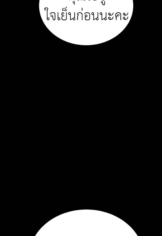 Reincarnation Path of The Underworld King ยอมรา ผู้พิพากษาจากนรก ตอนที่ 54 หน้า 143