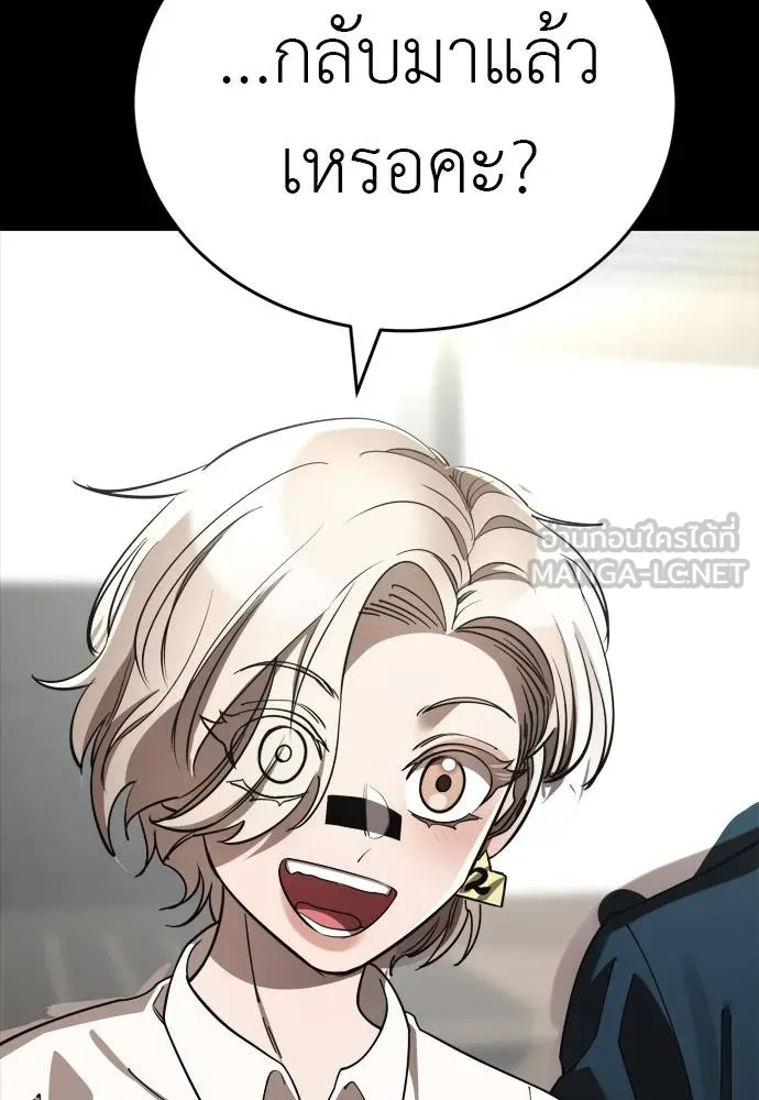 Reincarnation Path of The Underworld King ยอมรา ผู้พิพากษาจากนรก ตอนที่ 54 หน้า 144
