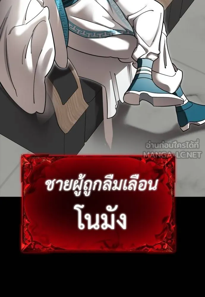 Reincarnation Path of The Underworld King ยอมรา ผู้พิพากษาจากนรก ตอนที่ 54 หน้า 147