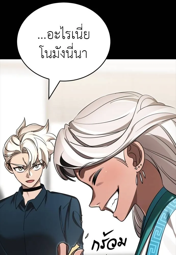 Reincarnation Path of The Underworld King ยอมรา ผู้พิพากษาจากนรก ตอนที่ 54 หน้า 149