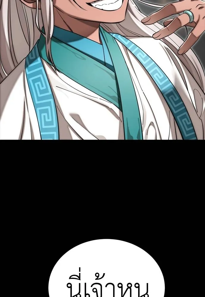 Reincarnation Path of The Underworld King ยอมรา ผู้พิพากษาจากนรก ตอนที่ 54 หน้า 154
