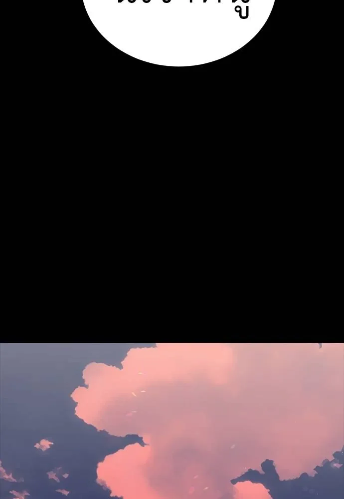 Reincarnation Path of The Underworld King ยอมรา ผู้พิพากษาจากนรก ตอนที่ 54 หน้า 155