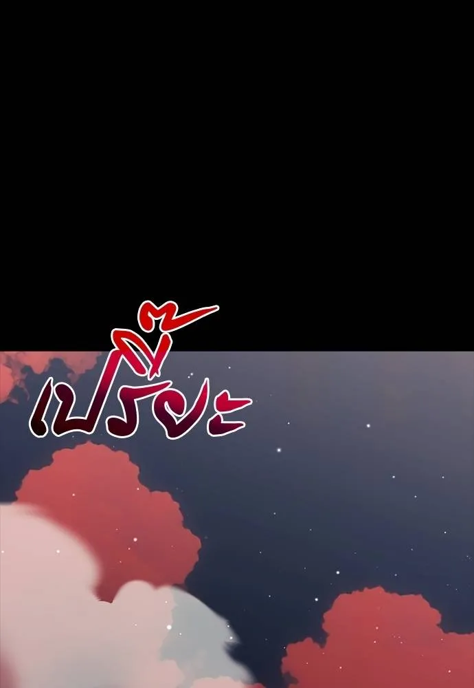 Reincarnation Path of The Underworld King ยอมรา ผู้พิพากษาจากนรก ตอนที่ 54 หน้า 158