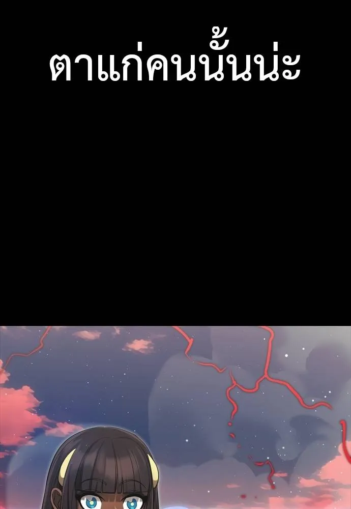 Reincarnation Path of The Underworld King ยอมรา ผู้พิพากษาจากนรก ตอนที่ 54 หน้า 160