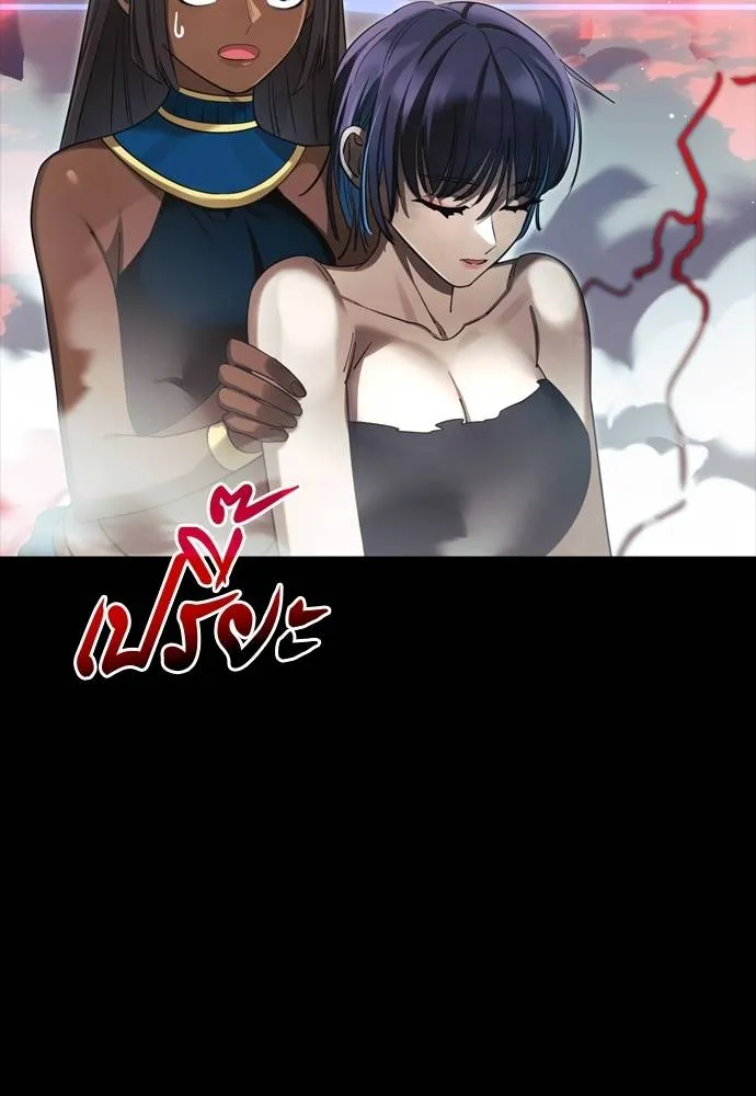 Reincarnation Path of The Underworld King ยอมรา ผู้พิพากษาจากนรก ตอนที่ 54 หน้า 161