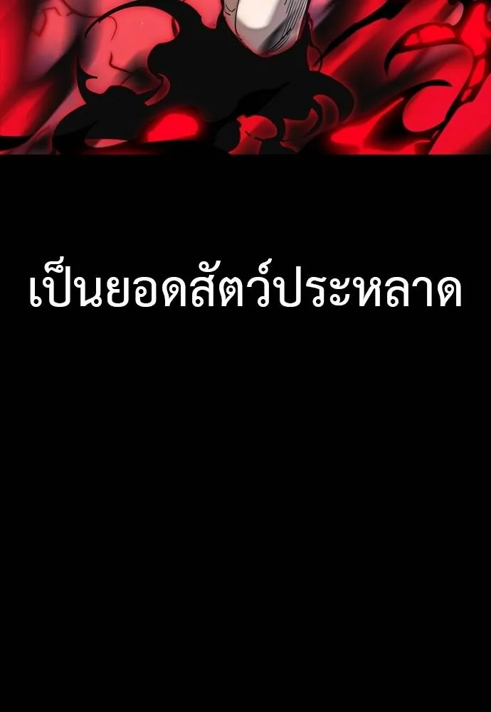 Reincarnation Path of The Underworld King ยอมรา ผู้พิพากษาจากนรก ตอนที่ 54 หน้า 163