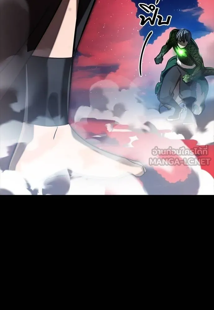 Reincarnation Path of The Underworld King ยอมรา ผู้พิพากษาจากนรก ตอนที่ 54 หน้า 168
