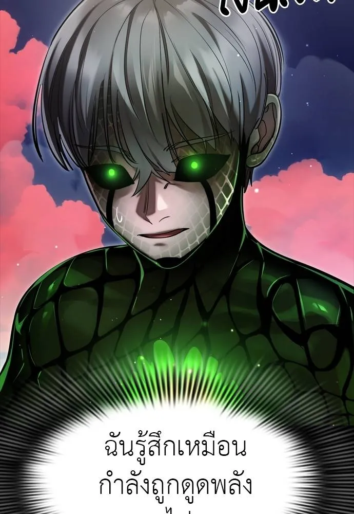 Reincarnation Path of The Underworld King ยอมรา ผู้พิพากษาจากนรก ตอนที่ 54 หน้า 170