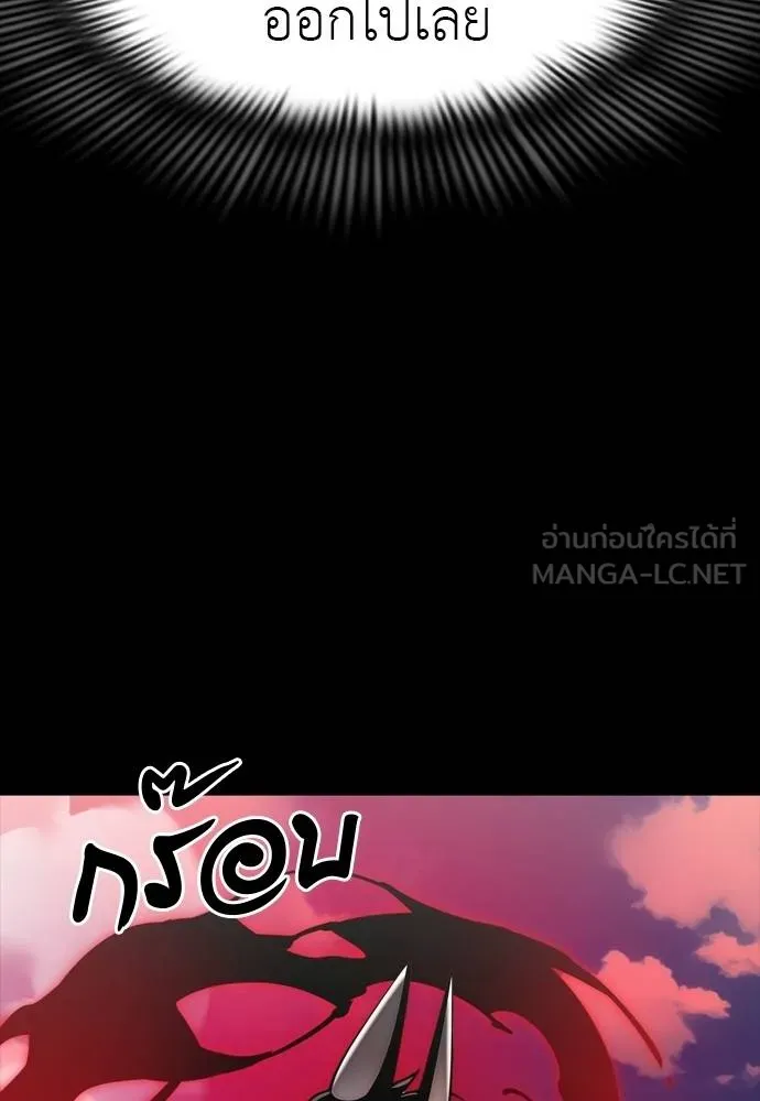 Reincarnation Path of The Underworld King ยอมรา ผู้พิพากษาจากนรก ตอนที่ 54 หน้า 171