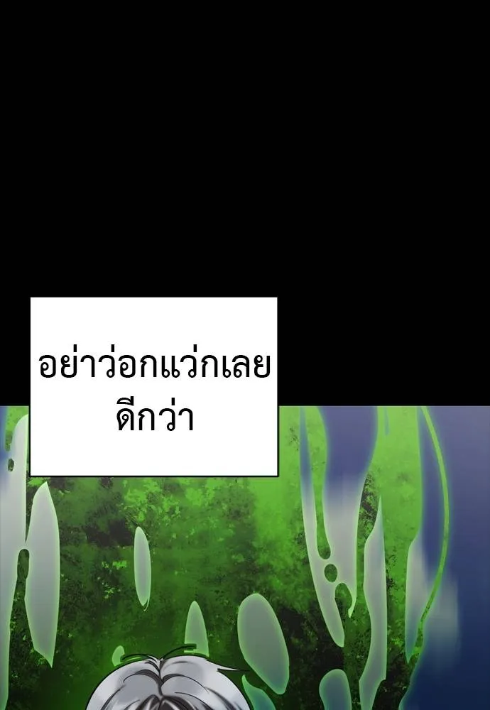 Reincarnation Path of The Underworld King ยอมรา ผู้พิพากษาจากนรก ตอนที่ 54 หน้า 176