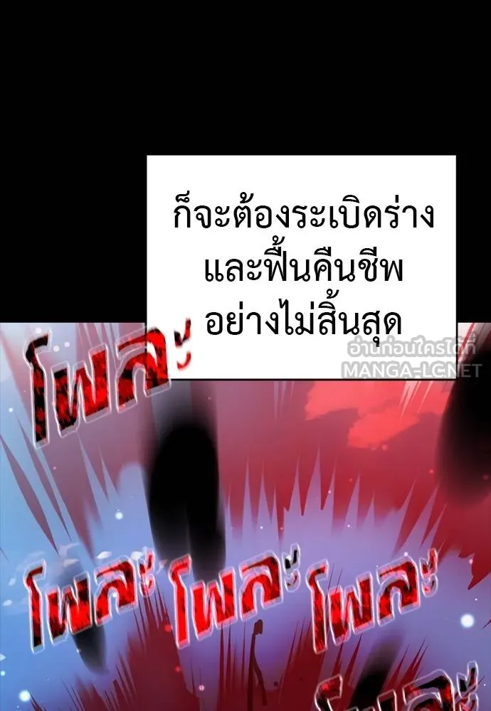 Reincarnation Path of The Underworld King ยอมรา ผู้พิพากษาจากนรก ตอนที่ 54 หน้า 18