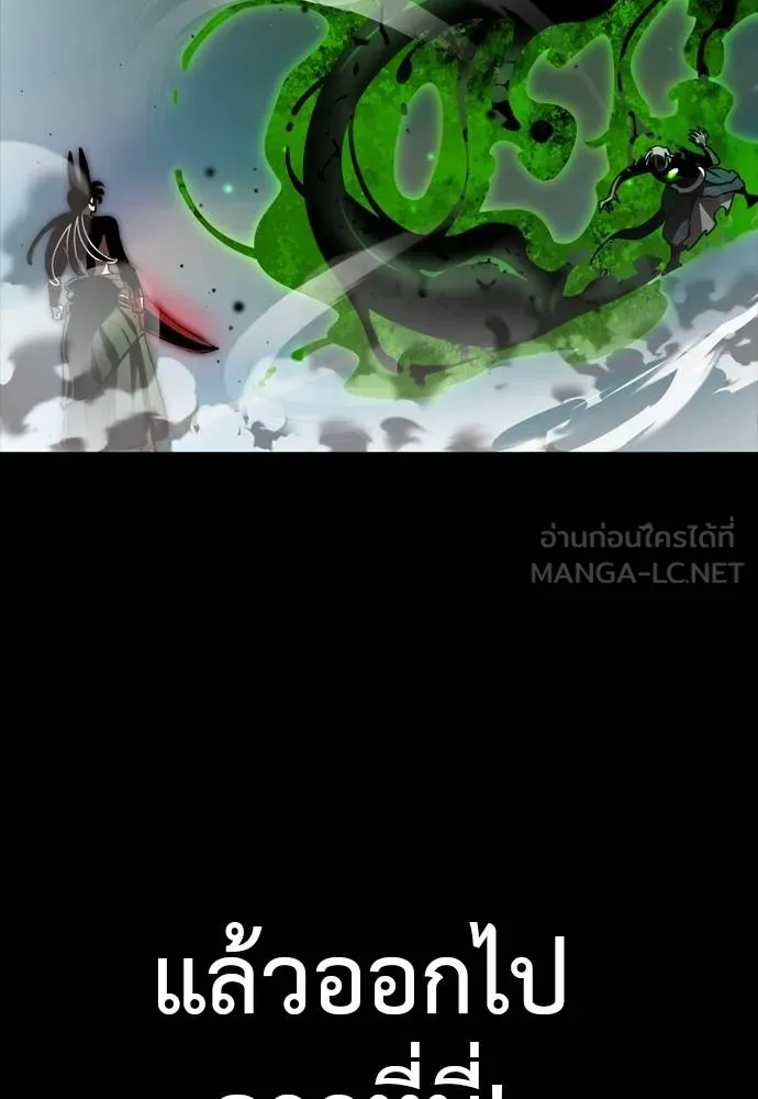 Reincarnation Path of The Underworld King ยอมรา ผู้พิพากษาจากนรก ตอนที่ 54 หน้า 180