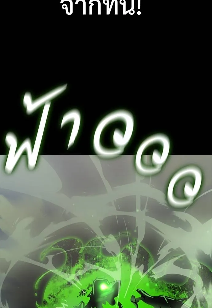 Reincarnation Path of The Underworld King ยอมรา ผู้พิพากษาจากนรก ตอนที่ 54 หน้า 181