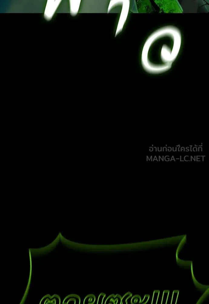 Reincarnation Path of The Underworld King ยอมรา ผู้พิพากษาจากนรก ตอนที่ 54 หน้า 183