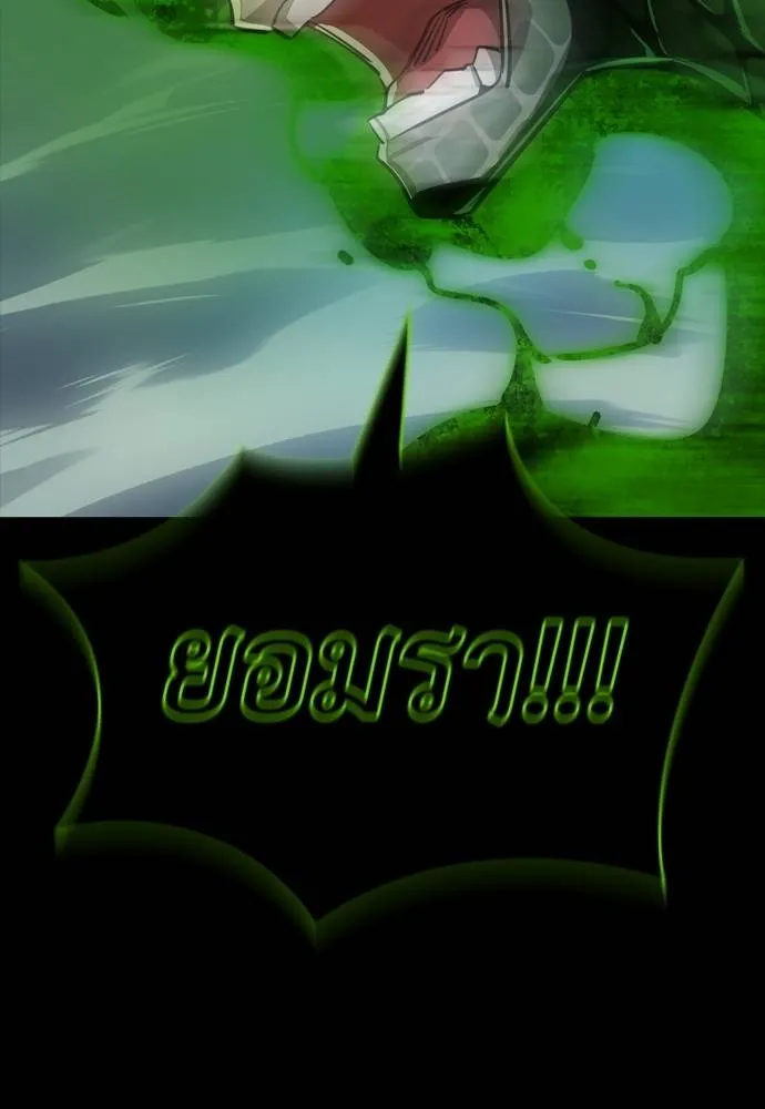 Reincarnation Path of The Underworld King ยอมรา ผู้พิพากษาจากนรก ตอนที่ 54 หน้า 185