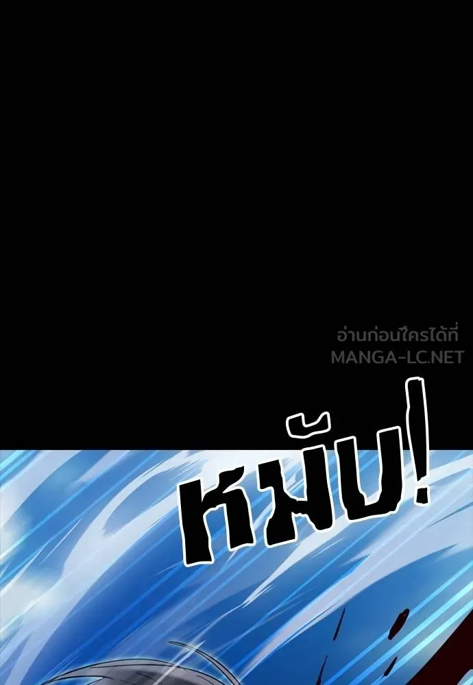 Reincarnation Path of The Underworld King ยอมรา ผู้พิพากษาจากนรก ตอนที่ 54 หน้า 201