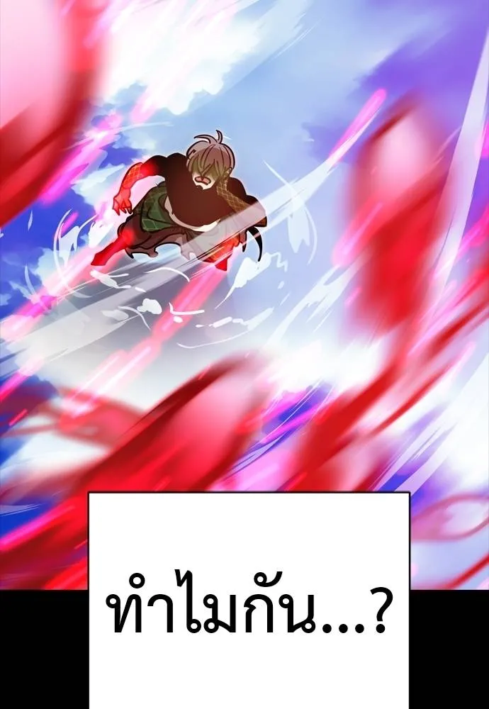 Reincarnation Path of The Underworld King ยอมรา ผู้พิพากษาจากนรก ตอนที่ 54 หน้า 205