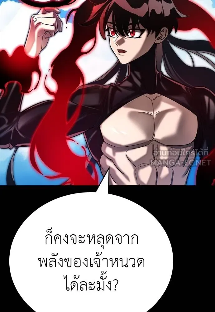 Reincarnation Path of The Underworld King ยอมรา ผู้พิพากษาจากนรก ตอนที่ 54 หน้า 210