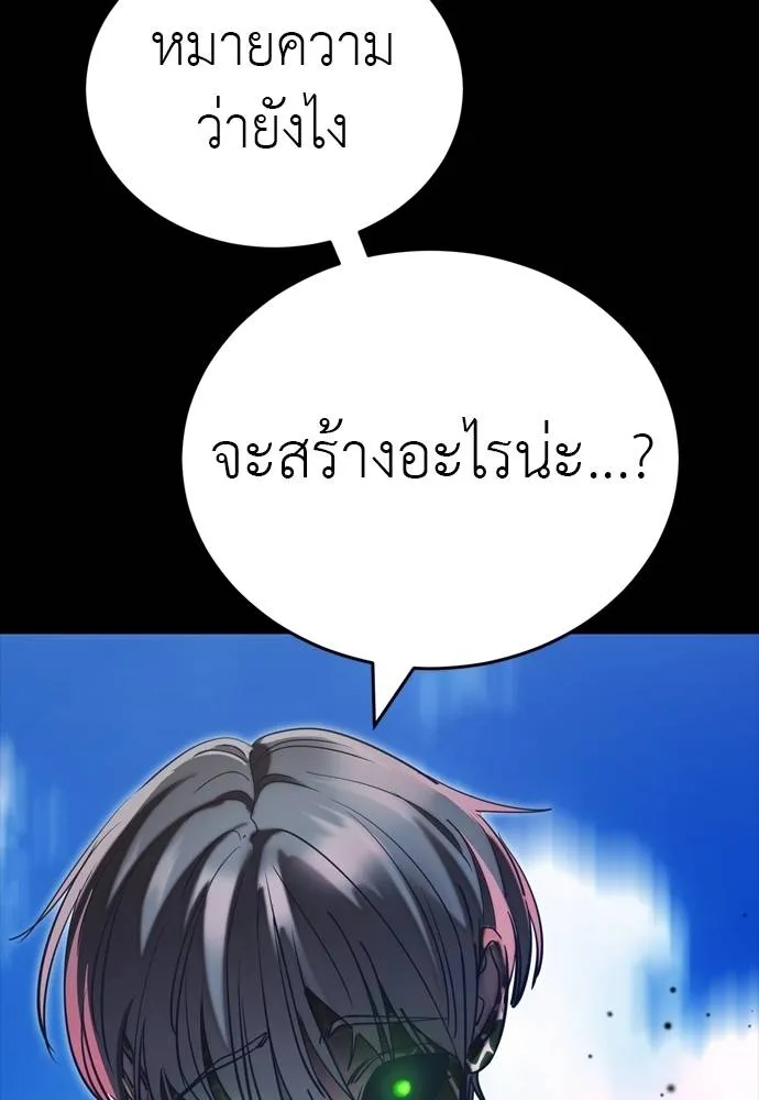 Reincarnation Path of The Underworld King ยอมรา ผู้พิพากษาจากนรก ตอนที่ 54 หน้า 212