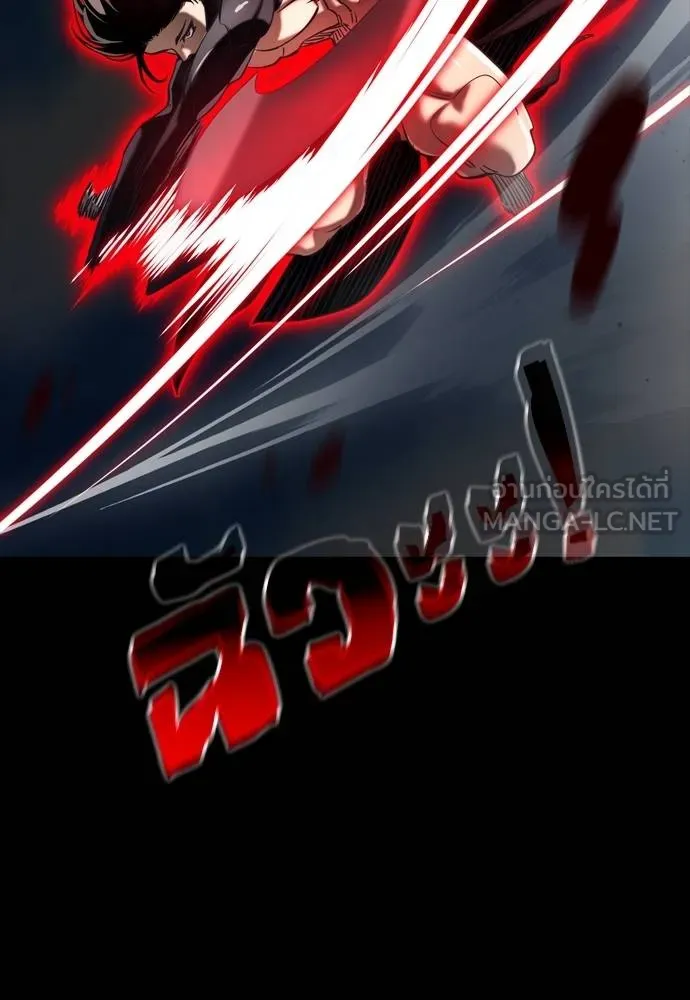 Reincarnation Path of The Underworld King ยอมรา ผู้พิพากษาจากนรก ตอนที่ 54 หน้า 216
