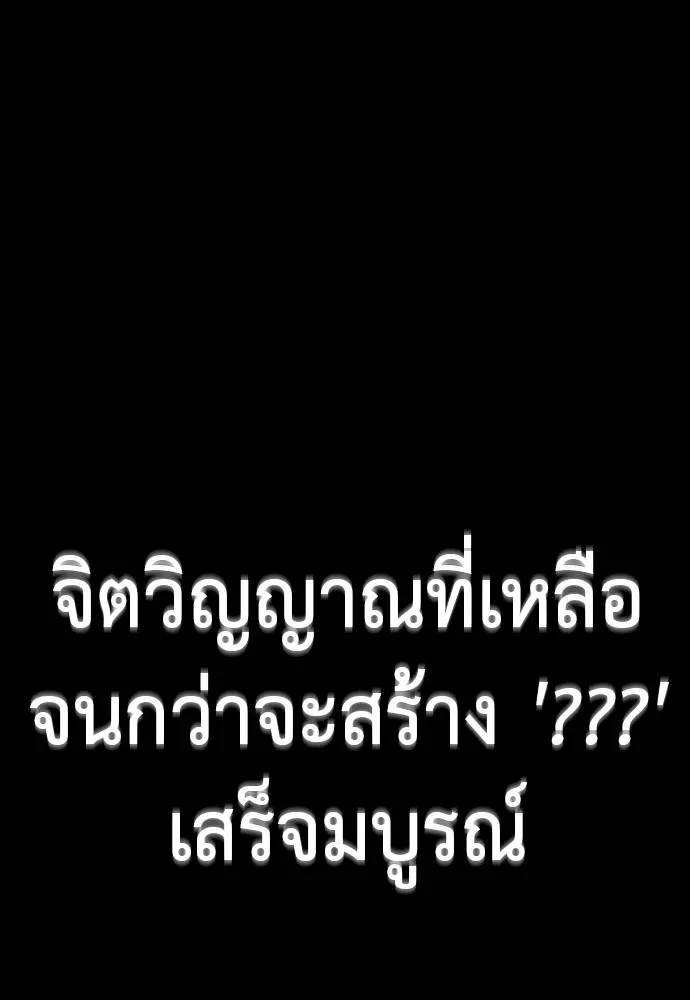 Reincarnation Path of The Underworld King ยอมรา ผู้พิพากษาจากนรก ตอนที่ 54 หน้า 217