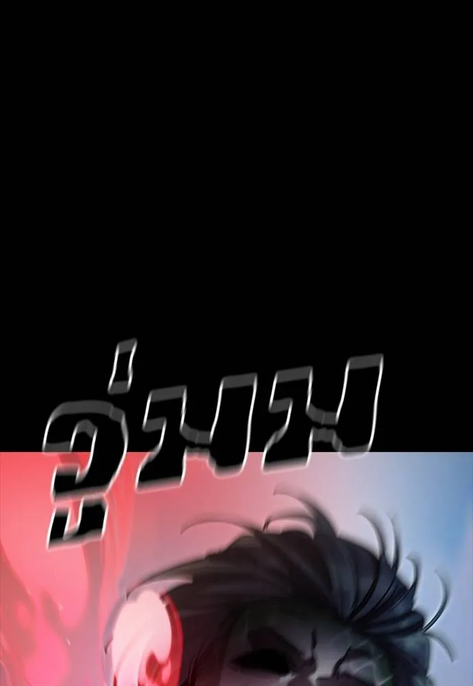 Reincarnation Path of The Underworld King ยอมรา ผู้พิพากษาจากนรก ตอนที่ 54 หน้า 218